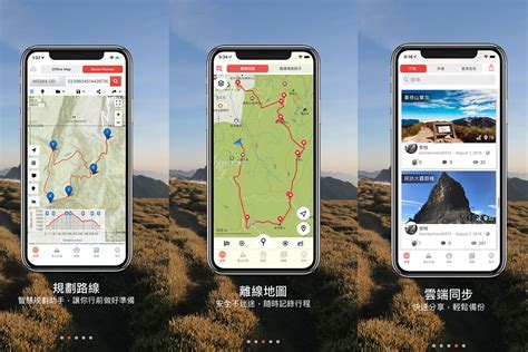 羅盤app推薦|【登山app】登山導航、登山常用app推薦！(包含ios。